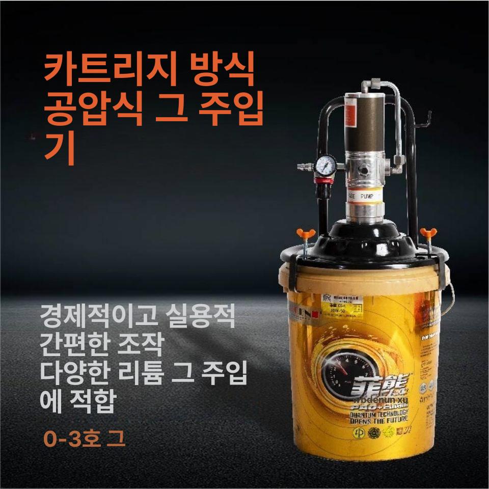 전동 구리스건 굴착기 펌프 오일 구리스 중장비 배럴 교체 충전 메탈 에어 건 무선 주입기 - 상세 이미지 3