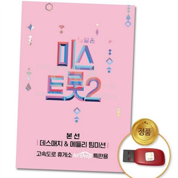 고음질 usb 메모리 음원 스마트폰용 노트북용 음악 usb 파일 저장 - 상품 이미지