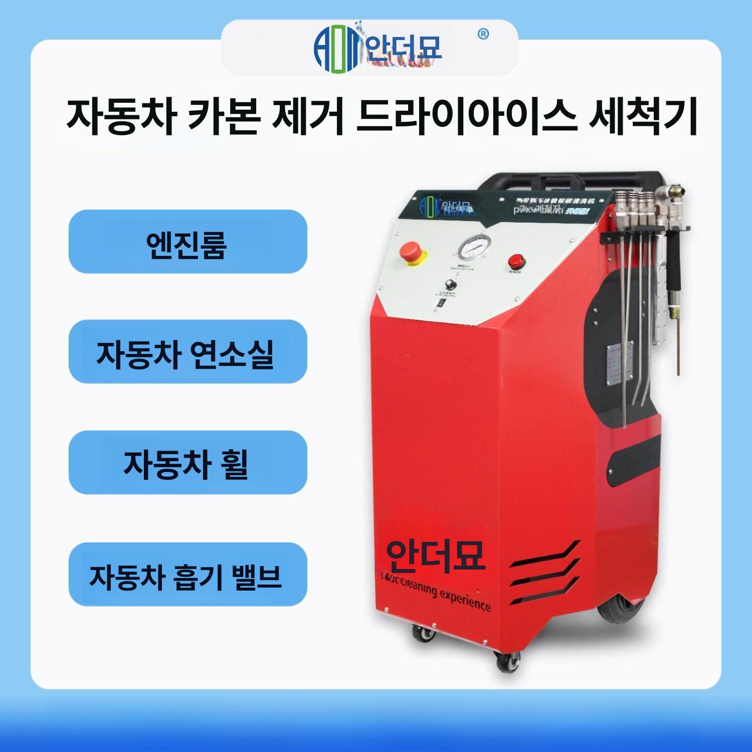 엔진 클리닝 고압 세척기 산업용 배관 금형 부품 자동차 정비 청소 장비 드라이 워시 시스템 - 상세 이미지 3