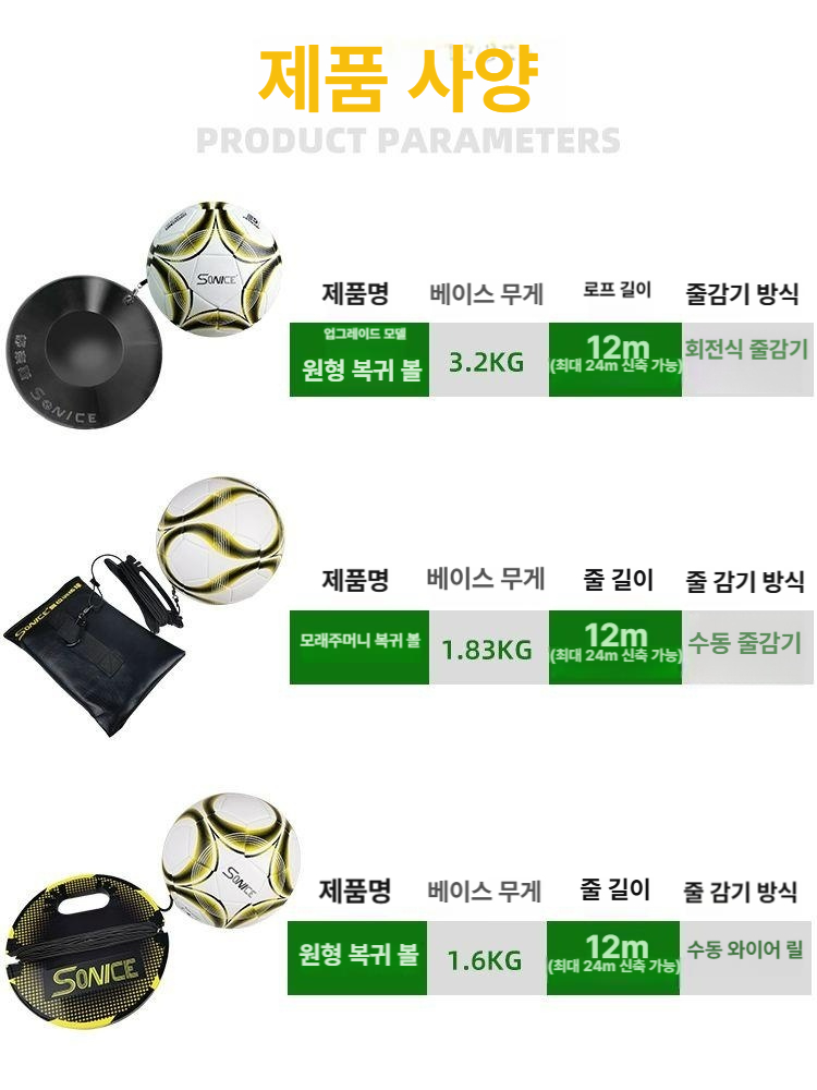 축구 리바운드 볼 개인 훈련용 킥 연습 줄 밴드 슈팅 트래핑 기초 드릴 장비 - 상세 이미지 4