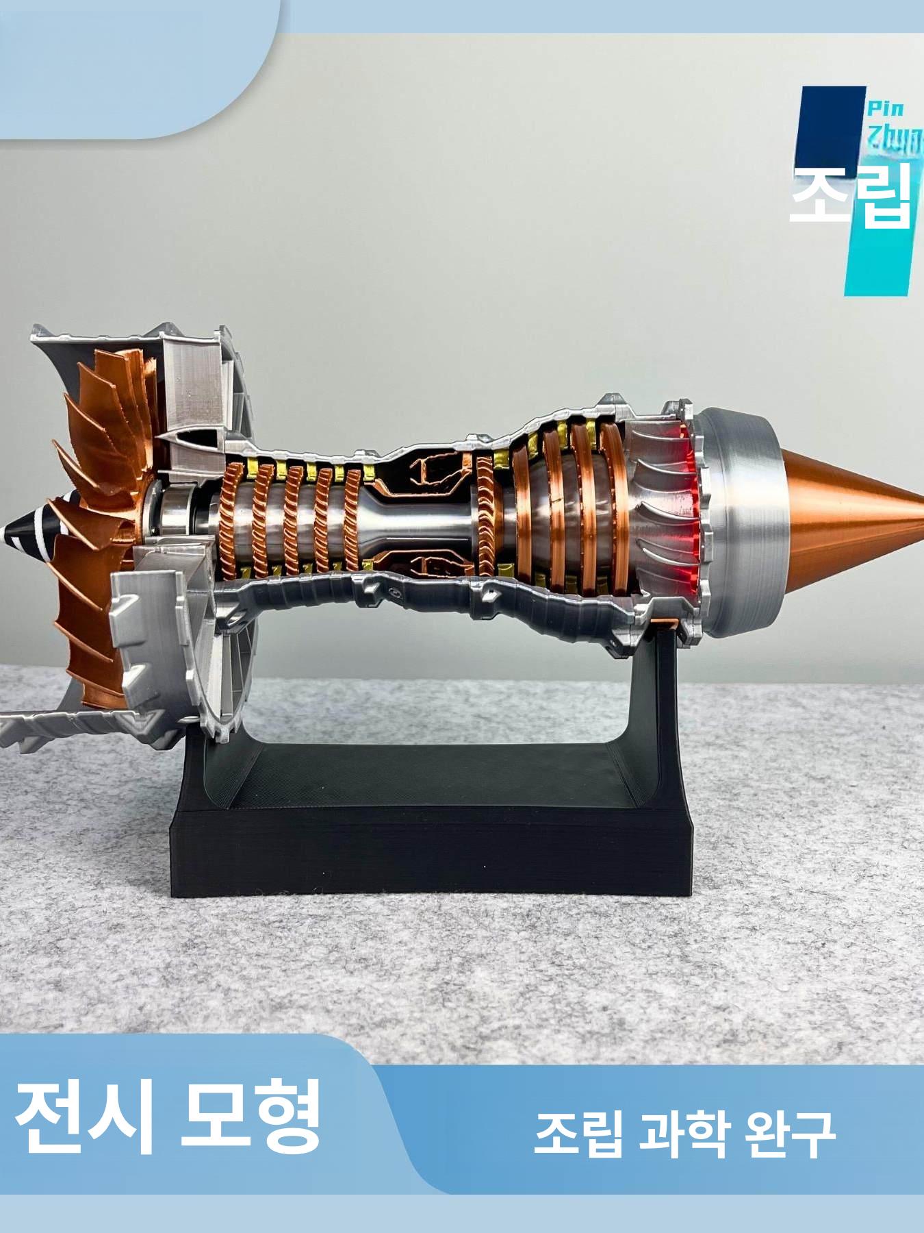 비행기 엔진 모형 미니어처 분무형 키덜트 교구 터빈 터보팬 항공기 - 상세 이미지 4