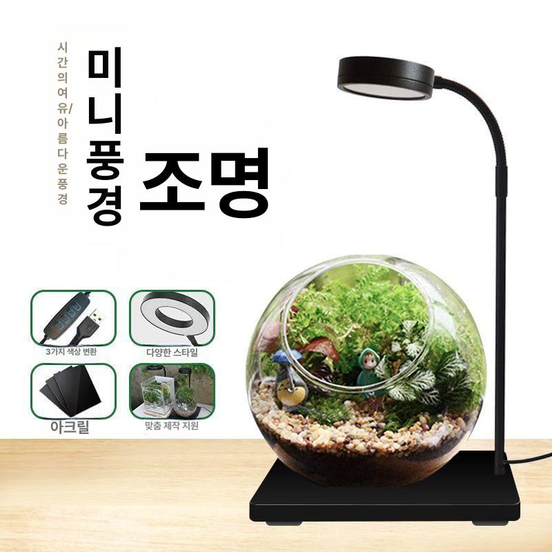 우드 스탠드형 수초 램프 led 스텐 받침 조명 어항 수조 데스크탑 싱글 삼색 - 상세 이미지 2