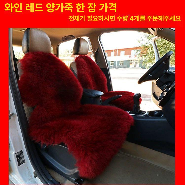자동차 시트커버 겨울 양피 앞좌석 운전석 호주산 방수 내구성 쿠션 보온 편안함 - 상세 이미지 5