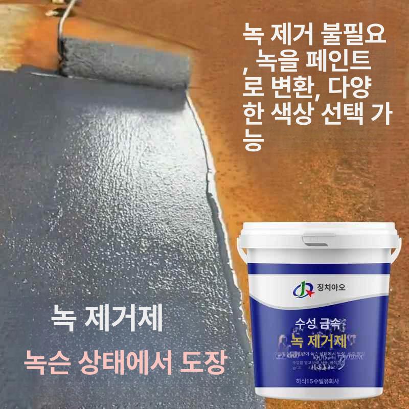 방수 녹제거페인트 코팅 철판 방지제 녹방지 수성 녹전환제 스프레이 강력 접착 특수 - 상세 이미지 3