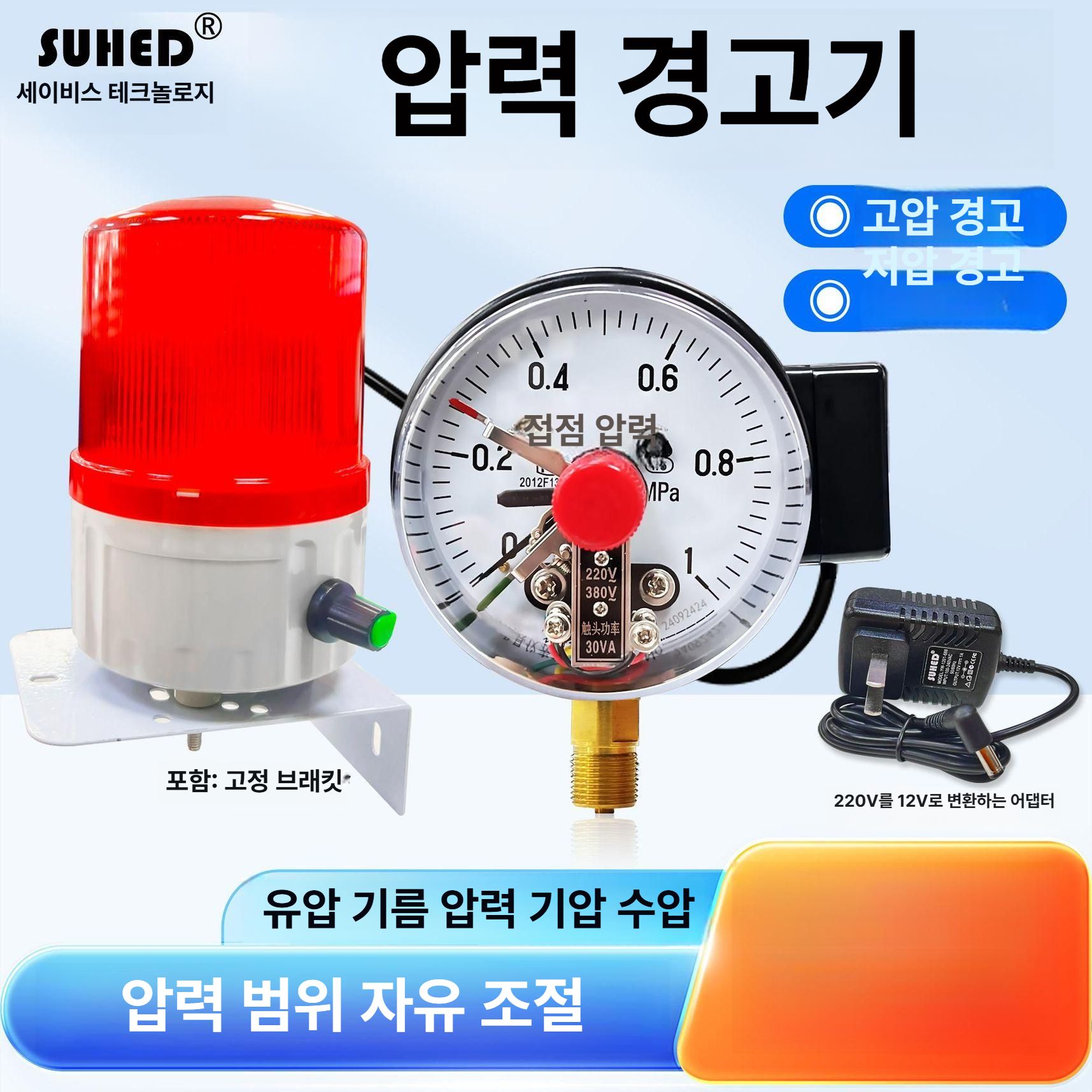 수위 감지 자동 경보 시스템 누수 탐지 고수위 저 물넘침 방지 설치 알람 조절기 - 상세 이미지 2