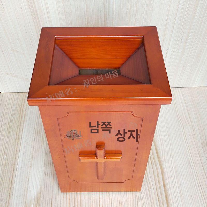 교회 헌금함 벽걸이 원목 기부함 봉헌함 성금함 종교용품 예배당 기독교 수거함 나무 선헌함 - 상품 이미지