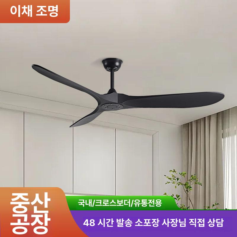거실 식탁 침실 원목 선풍기 조명 팬 42인치 내추럴 우드 원목 듀얼 영문 컨트롤 - 상세 이미지 3