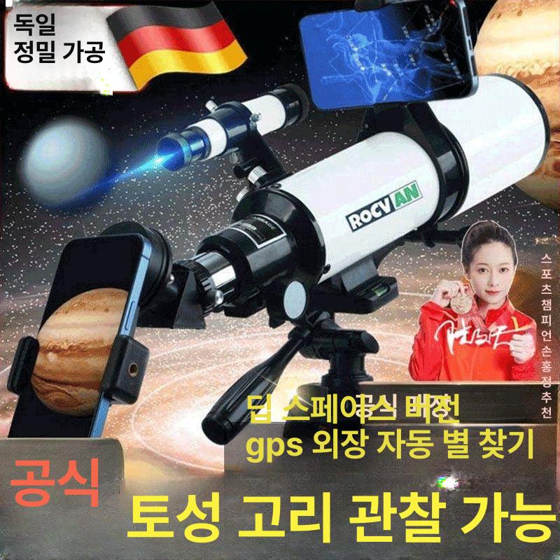 굴절식 천체망원경 고배율 입문용 어댑터 고성능 인피니티 미드 셀레스트론 별관측 - 상세 이미지 2