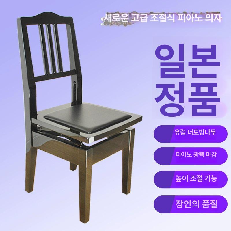 학원 등받이피아노의자 연주용 높낮이 악기 높이 쿠션 벤치형 승강 합주 음악 - 상세 이미지 3