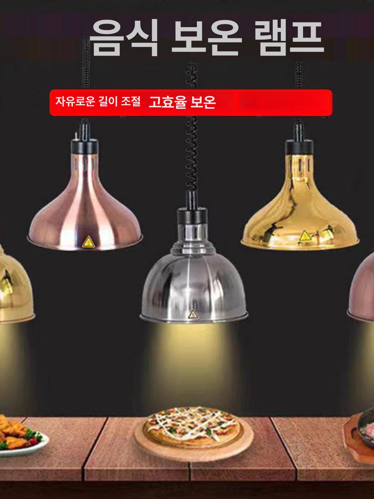 업소용 천장형 음식 보온 조명등 적외선 가열 식품 온열기 주방 레스토랑 카페 식당용 히팅램프 - 상세 이미지 3