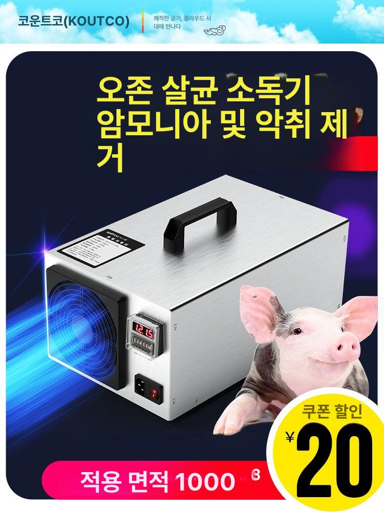 타이머 오존생성기 석영관 소독 냄새제거 가정용 업소용 오존발생기 청정기 탈취기 - 상세 이미지 2