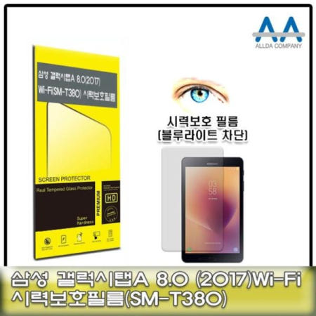 쌍문상회 지금 필요한 보호필름 8 2017 SM-T380