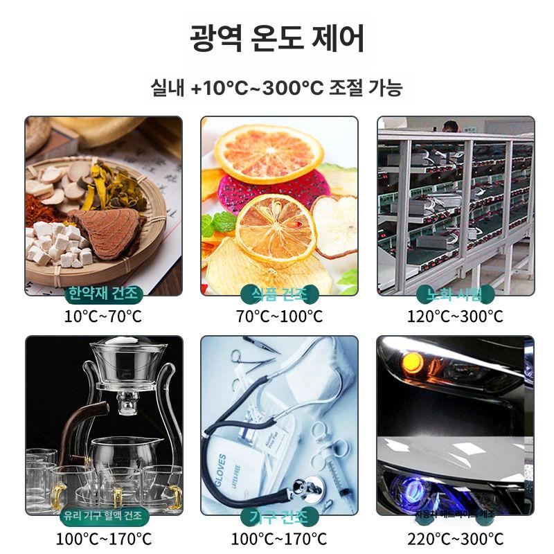 고온 항온오븐 항온항습기 전기 실험용 항온기 챔버 열풍기 연구 건조오븐 드라이 - 상세 이미지 4