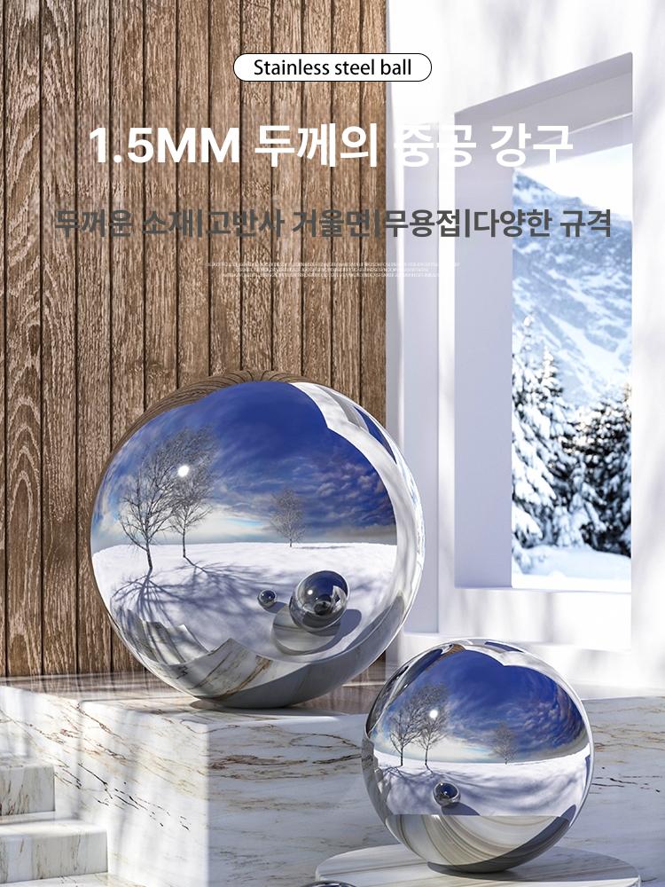 미러볼 스텐레스 대형 정원 조경 장식용 반사 금속구 야외 인테리어 디자인 스텐구 - 상세 이미지 3