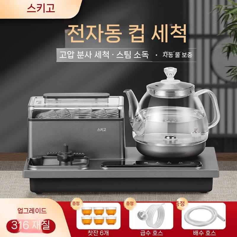 전자동 전기포트 자동급수 조절 집들이 차세트 보이차 다기세트 휴대용 다도 다도세트 찻잔 - 상세 이미지 2