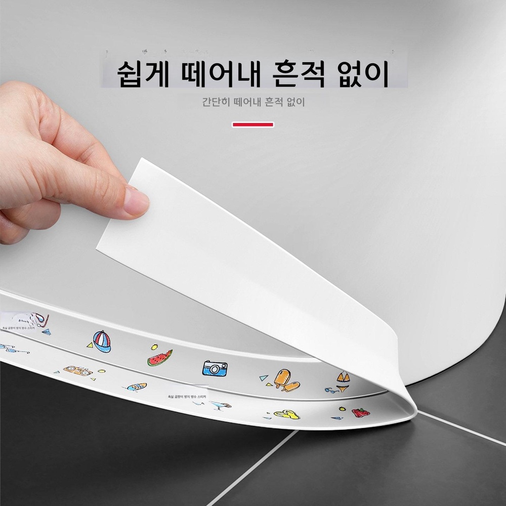 욕실 곰팡이 방지 방수 스티커 줄눈 테두리 다채로운 휴일 - 상세 이미지 4