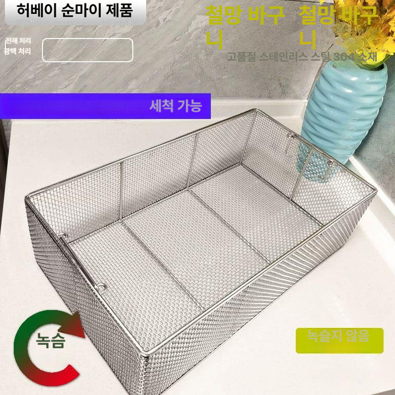 스텐 원형채반 대형 업소용 거름망 채 튀김망 채소세척 식재료 고급 스테인레스 주방용품 - 상세 이미지 3