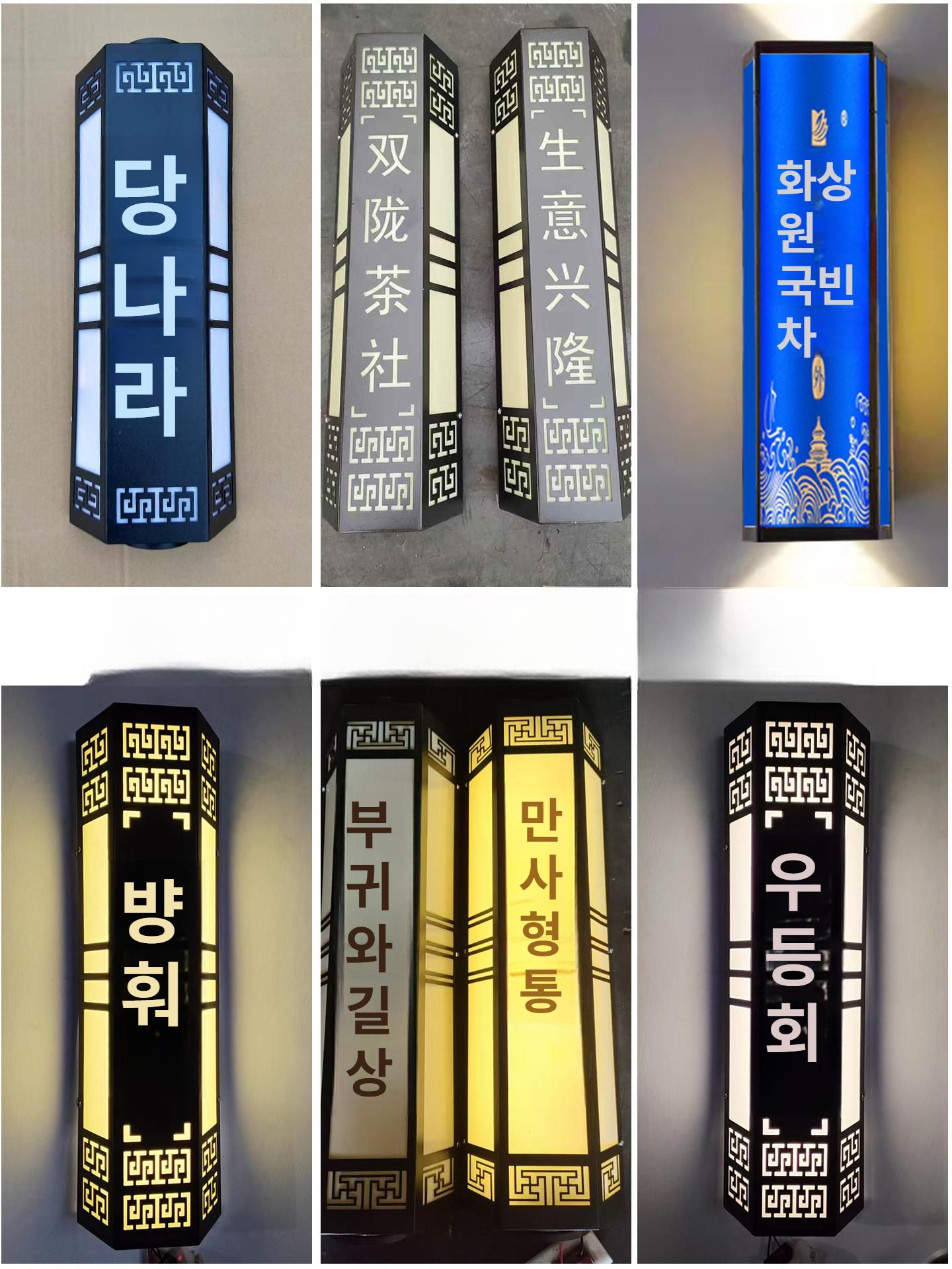 한지 LED 펜던트 조명 한옥 인테리어 액자 포인트 라이트 찻집 감성 대형 벽면 장식 조명 이미지 6