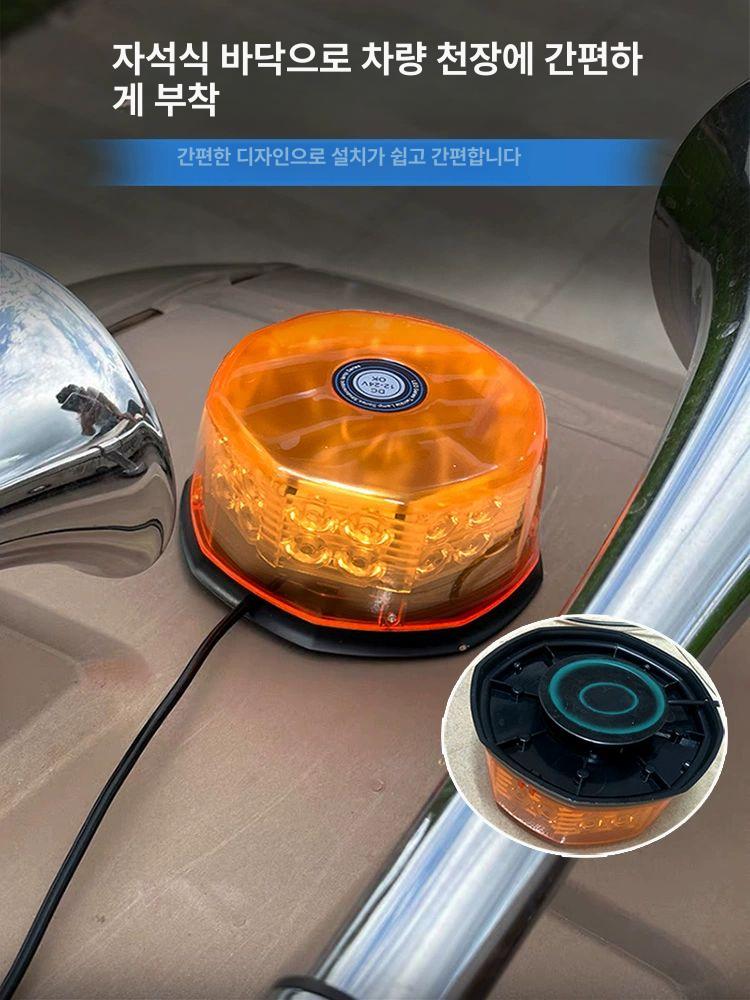 LED 경광등 12V 24V 황색 경광 신호 회전 점멸 플래시 깜빡이 라이트 주차 차량용 천장 장착 자동 경보등 - 상세 이미지 4