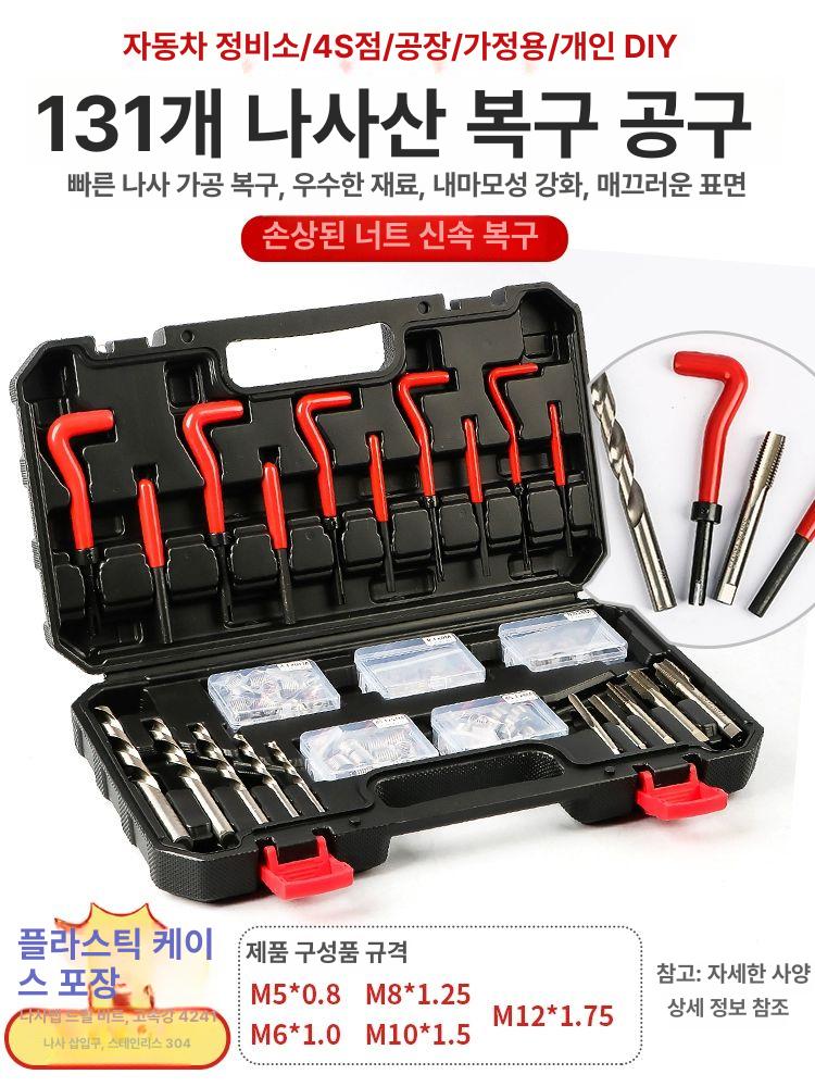 퀵서트 헬리코일 나사선 복구 규격 나사산 스크류 키트 복원 수리 플라스틱 - 상세 이미지 5
