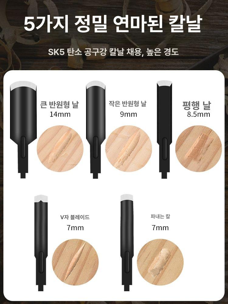 전동 조각칼 전동끌 조각 서각 우드카빙 목공예 칼날 나무 공구 목공칼 공예 그라인더 - 상세 이미지 5