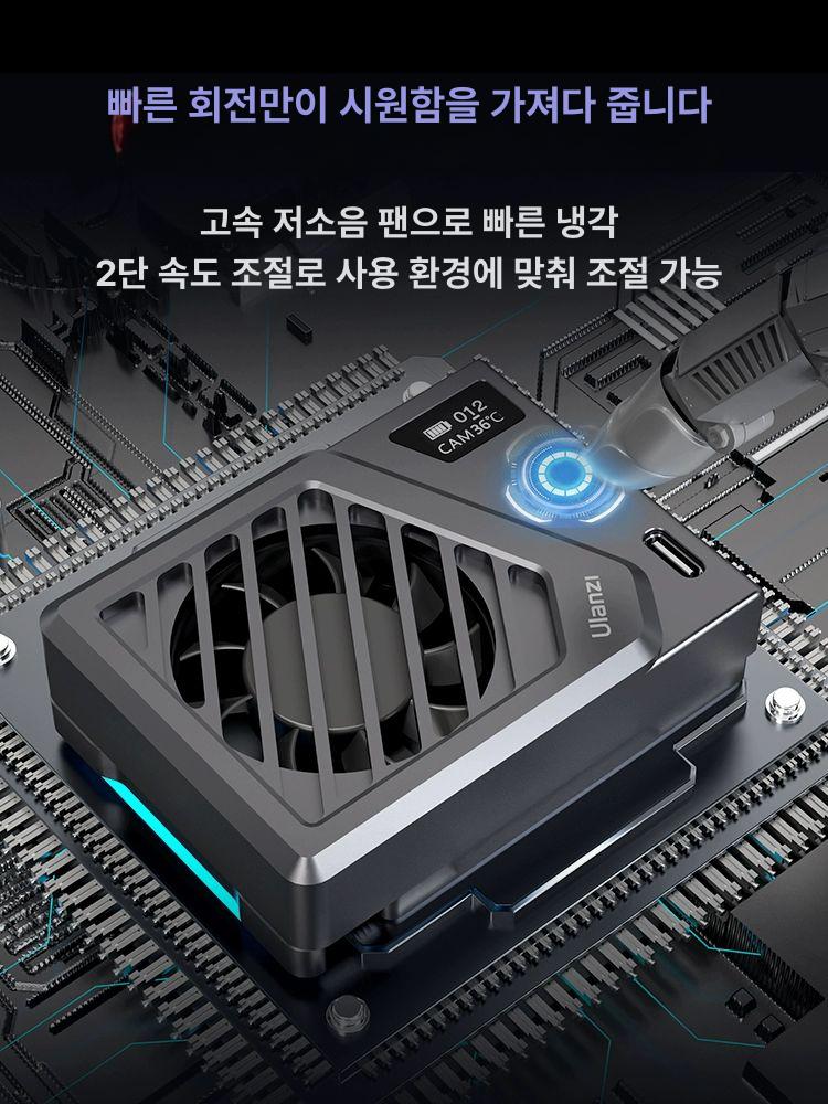 쿨링 냉각기 영상촬영 모듈 선풍기 냉각팬 발열방지 방열방지 카메라쿨러 온도조절 이미지 6