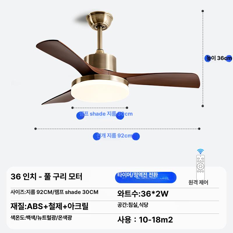 월넛색 천장등 빈티지 팬 거실 식당용  중형 선풍기 42인치 3날개 구리색 + 호두나무 천장형 3색 이미지 8