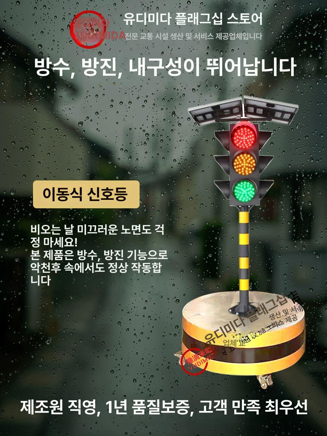 태양광 신호등 작업도로 건설등 경고등 교통 안전등 공사장 비상등 유도등 표지판 - 상세 이미지 3