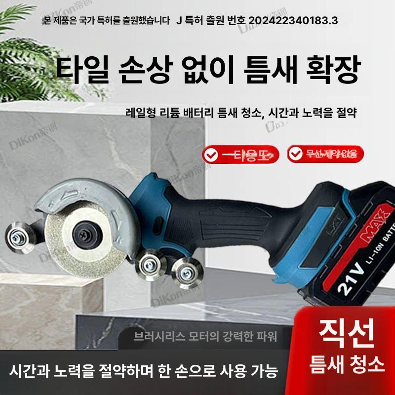 충전 타일줄눈제거기 그라인더 무선 가이드 절단 욕실 전기 핸드 연삭기 - 상세 이미지 5