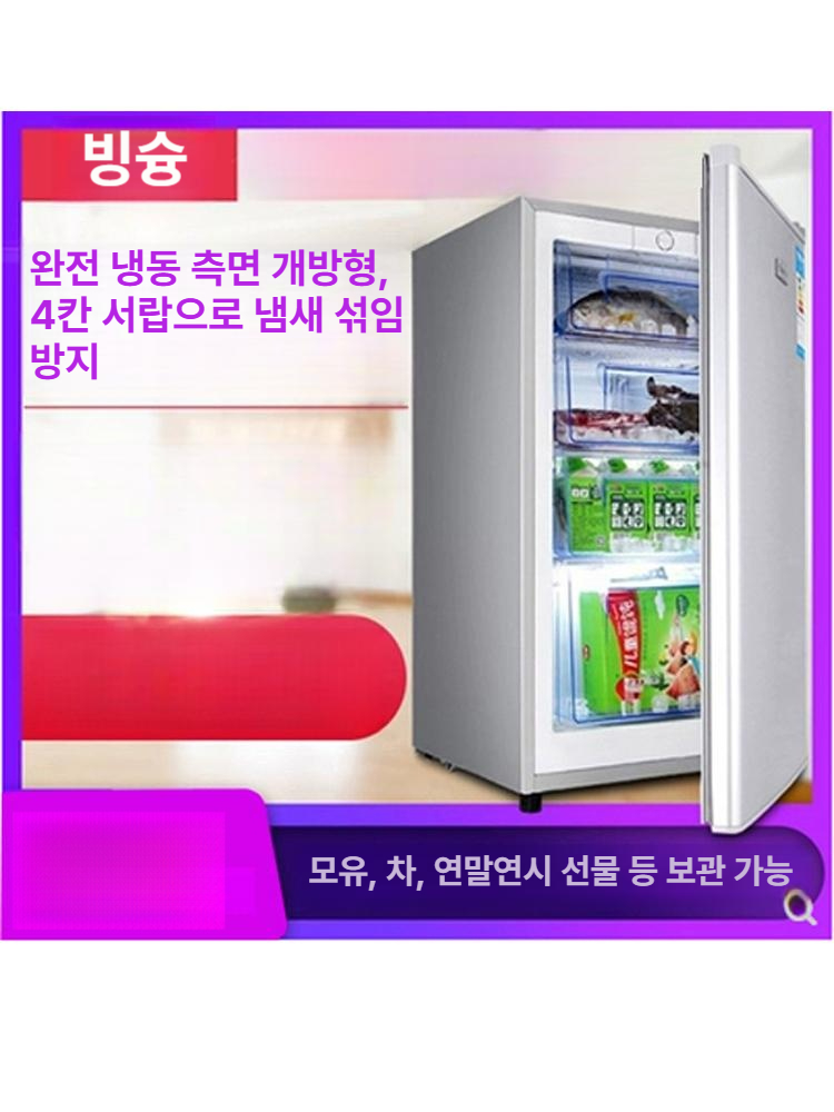 미니 냉동고 소형 펜션 숙박업소 원룸 급속냉장 업소용 서랍식 프리저 - 상세 이미지 5
