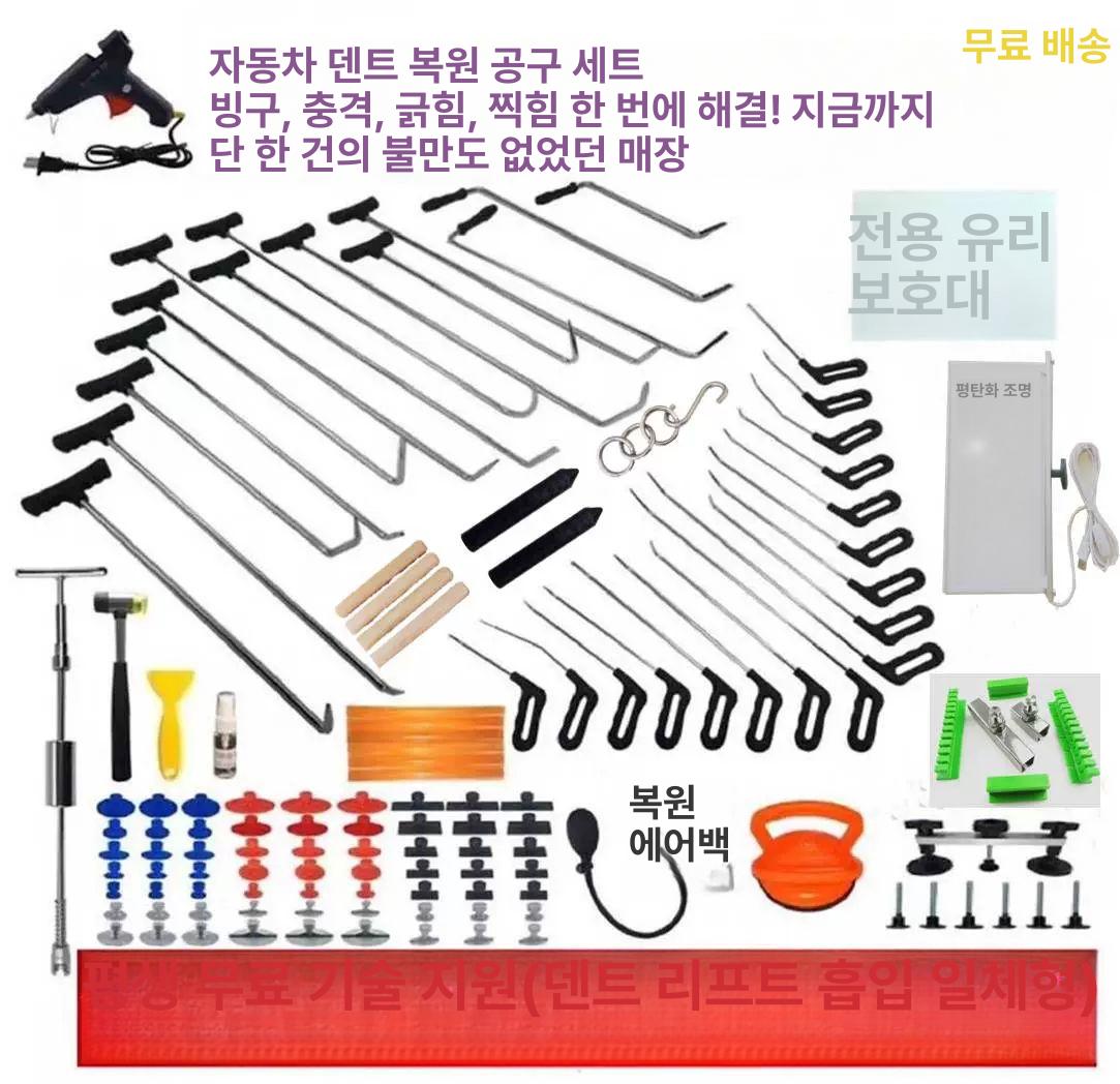 자동차 도구 덴트 차체 차량 탭 흡착컵 키트 레벨링 복원 해머 펜 페인트리스 - 상세 이미지 3