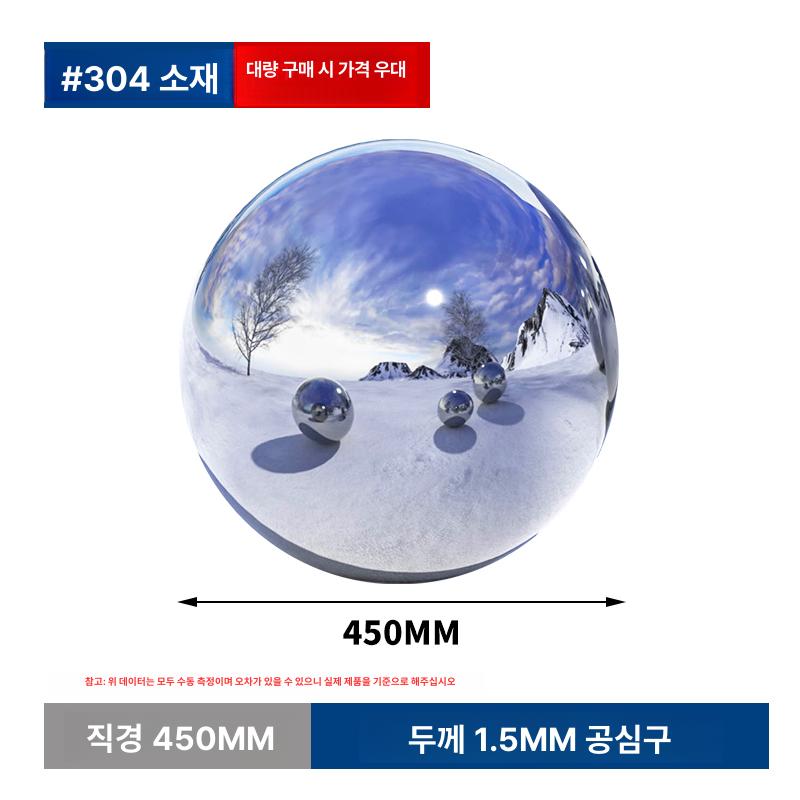 미러볼 스텐레스 대형 정원 조경 장식용 반사 금속구 야외 인테리어 디자인 스텐구 - 상품 이미지