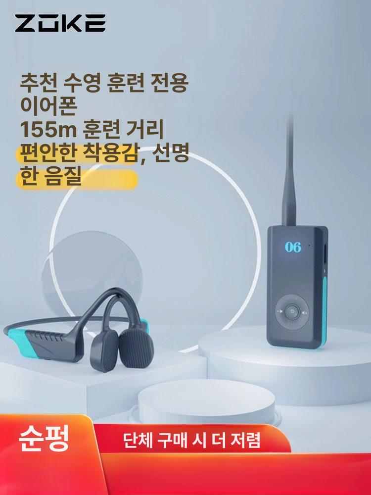 골전도 무전기 헤드셋 블루투스 수중 라이딩 수영 엔텔 고성능 트레이닝 훈련 이어폰 - 상세 이미지 2
