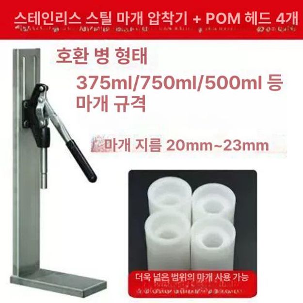 와인병 자동 코르크 압착 밀봉 캡핑 기계 전자동 병마개 씰링 포장 장비 - 상세 이미지 4