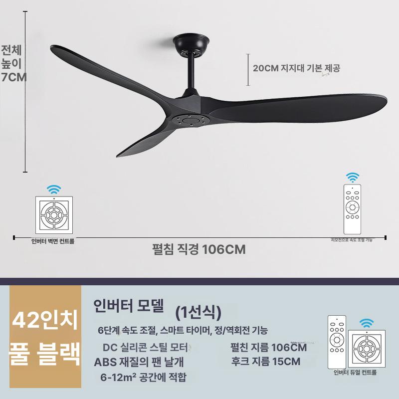 북유럽 스타일 전기 선풍기 거실 식당 상업용 인테리어 팬 [조명 없음] 올화이트 42인치 벽면 조절 이미지 8