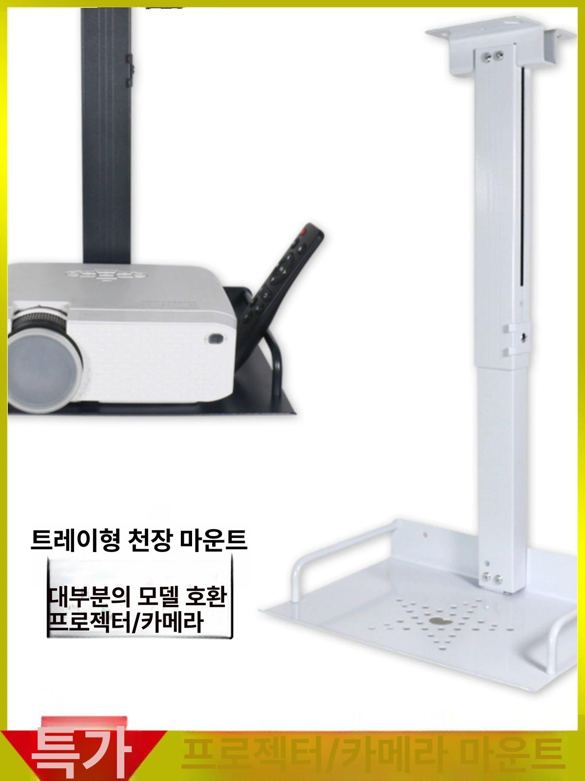 천장거치대 빔프로젝터 트레이형 마운트 지지대 봉브라켓 빔스탠드 고정 - 상세 이미지 2