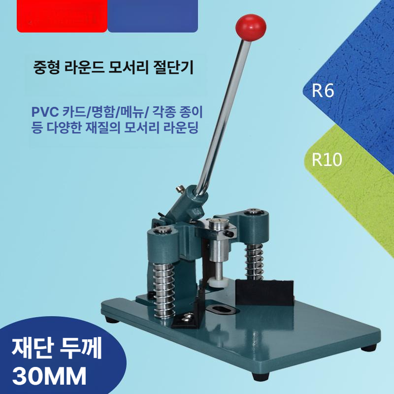 프로페셔널 종이코너 라운더 정확한 절단 모서리 공구 카드 사진 액자 트리밍 머신 소형 절단기 - 상세 이미지 2