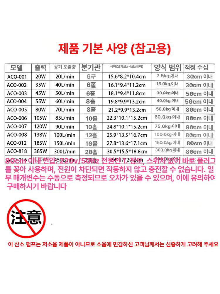 수조 산소 펌프 양어장 공급기 공기 수족관 기포기 물고기 튜브 충전식 양식장 이미지 6