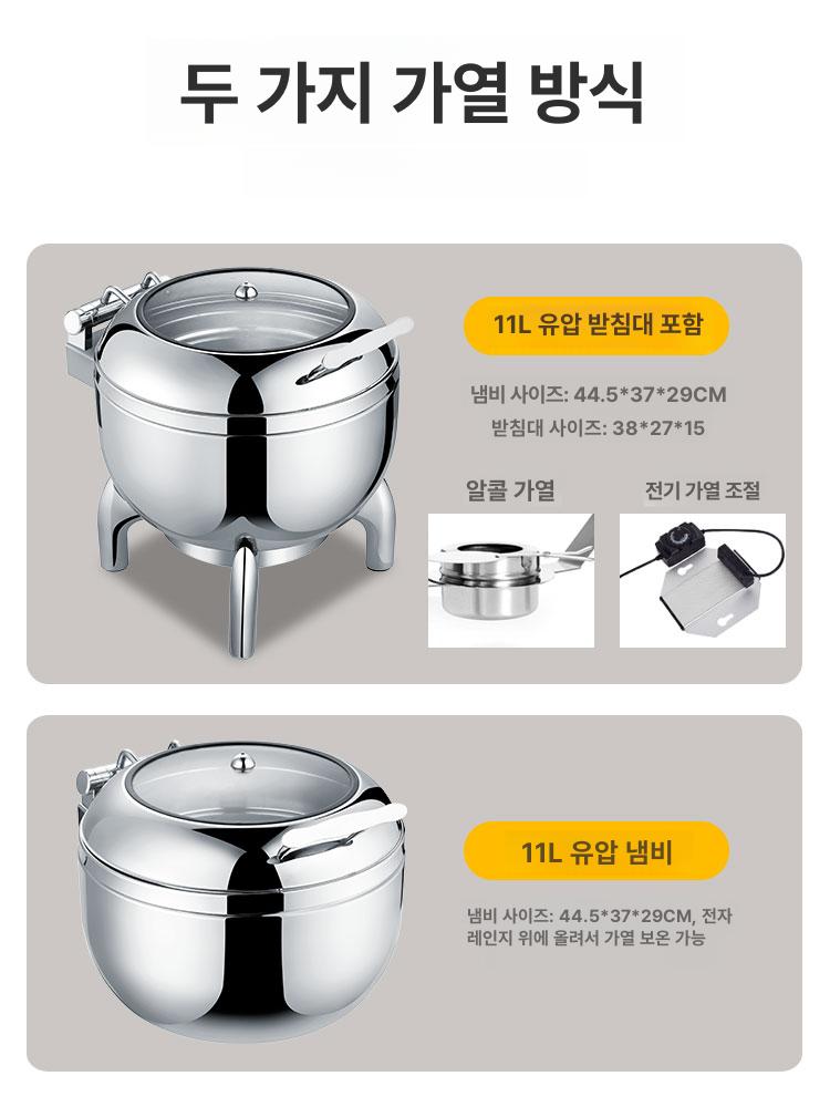 보온기 차핑디쉬 원형 반찬 푸드워머 음식 급식 라운드 온도조절 식당용 건식 디지털 - 상세 이미지 4