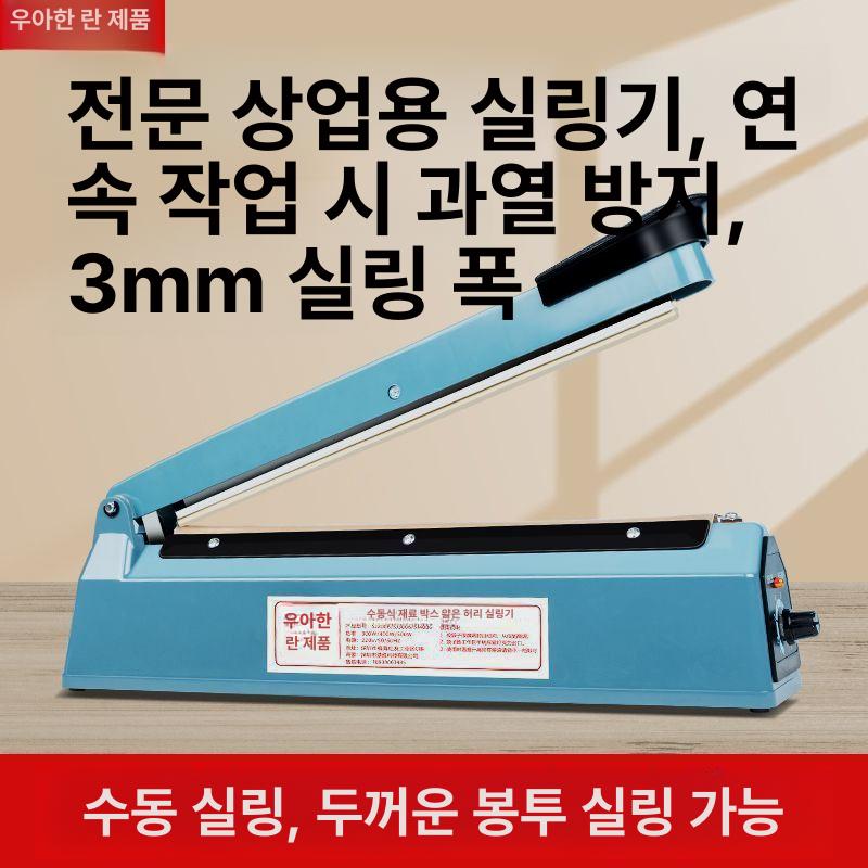 실링기 절단기 압착 씰링기 커터 포장기계 실러 밀봉기 컷팅기 열수축필름 밀봉포장기 - 상세 이미지 2