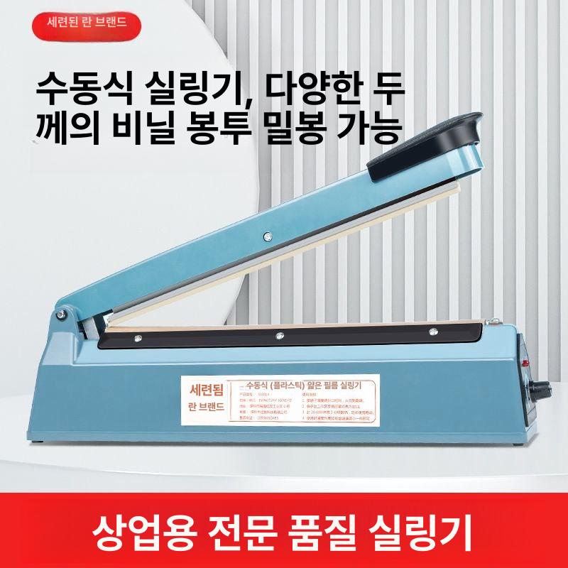 실링기 절단기 압착 씰링기 커터 포장기계 실러 밀봉기 컷팅기 열수축필름 밀봉포장기 - 상세 이미지 4