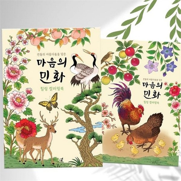 시니어 민화 컬러링 북 어르신 성인 색칠 공부 취미 그림 - 상품 이미지