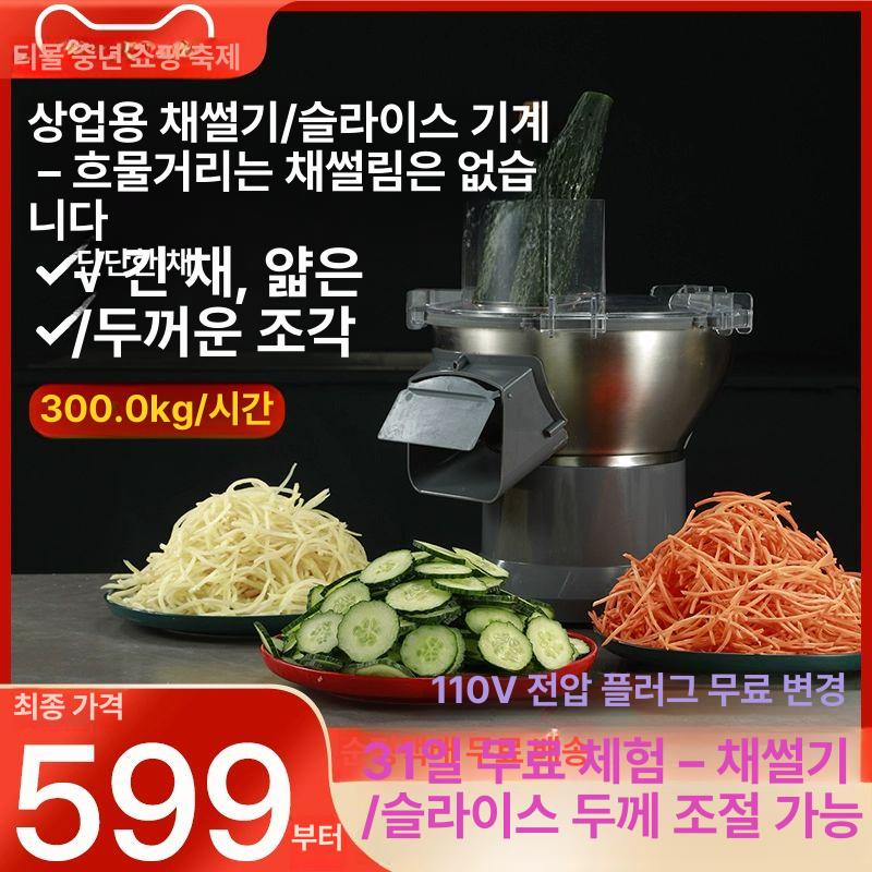 업소용 기계 자동 양배추 전기 야채절단기 깍뚝썰기 무채 채써는 오토 커팅기 가정용 - 상세 이미지 2