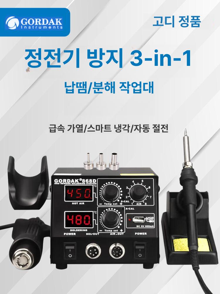 전기 인두기 디지털 키트 팁 용접기 주석 납땜기 디스플레이 조절 솔더링 공구 산업용 - 상세 이미지 3