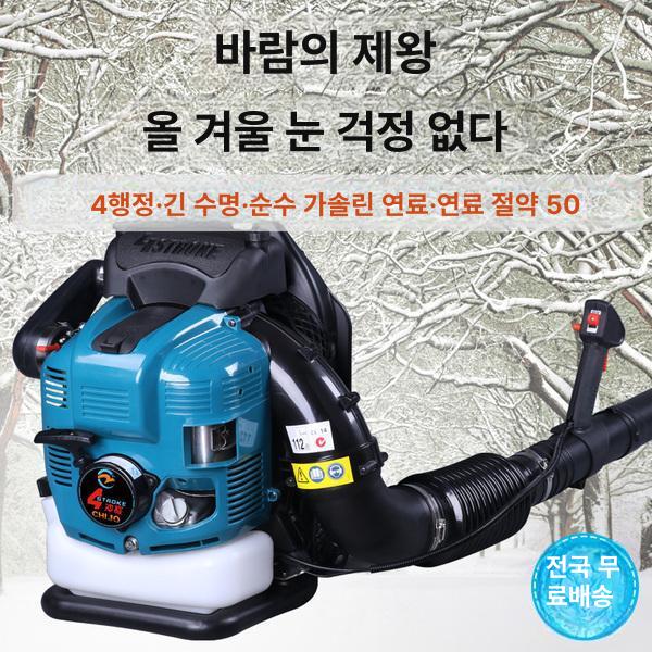블로어 블로워 제설 산업용송풍기 낙엽청소기 눈 엔진브로워 강풍기 배낭 에어 백팩형 - 상세 이미지 4