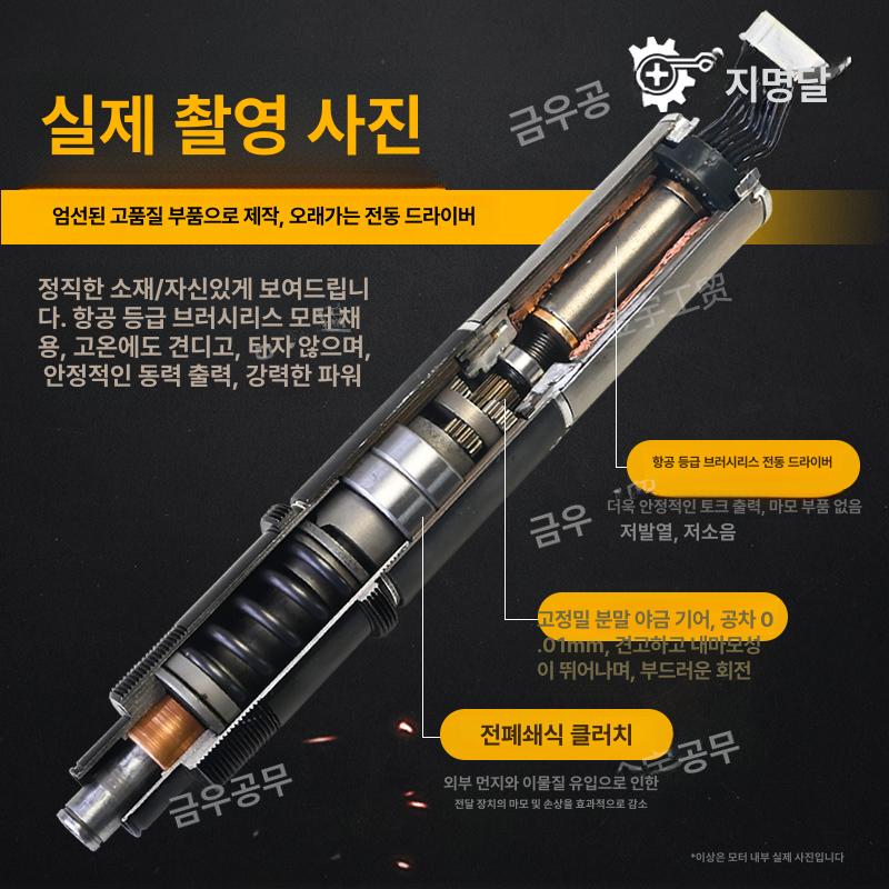 전기 드라이버 공구 스크류 토르크 라쳇 산업용 임팩드릴 충전삭 토크조절 다기능 - 상세 이미지 4