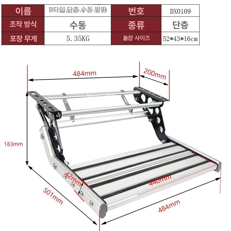 계단 스텝 접이식 발판 휴대용 디딤대 트레일러 캠핑 안전 보조 - 상품 이미지
