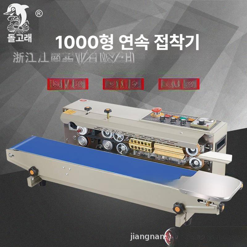 진공씰링기 비닐밀봉 식품 포장기 집밥 소분용 업소용 주방용 자동 핸드 롤백 필름식 밀폐 - 상세 이미지 2