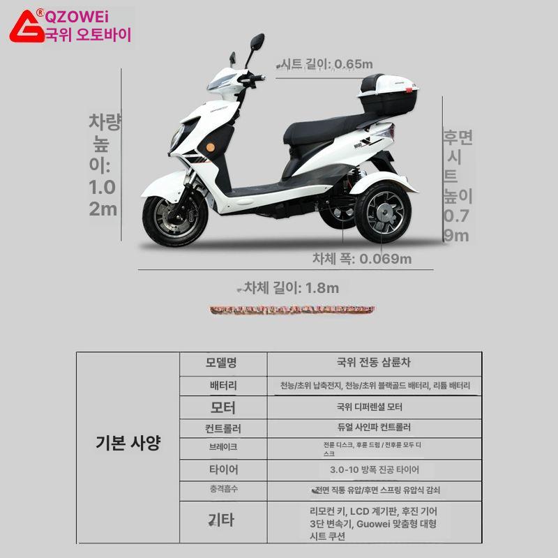 리튬배터리 전기오토바이 흰색 충전기 스쿠터 세발 바이크 교체 하얀색 이륜 배달 - 상세 이미지 4