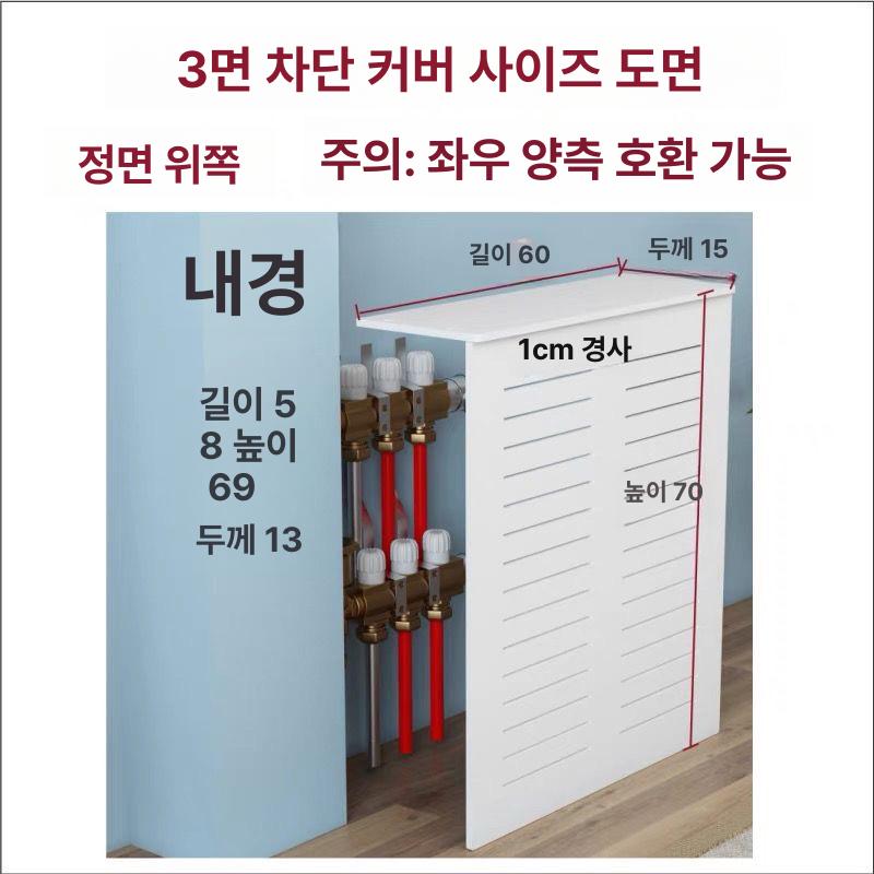 선반 보일러분배기 화장실 외경 난방 수도 온수 발코니 케이스 카바 보일러배관 - 상세 이미지 3